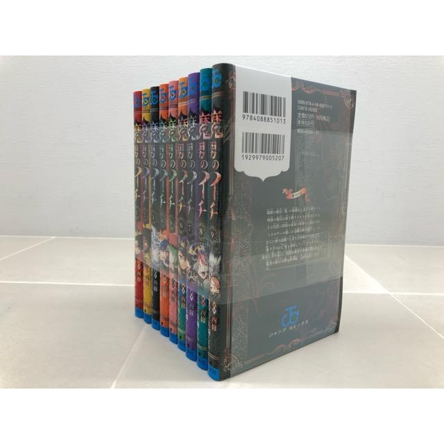 魔男のイチ コミック 1〜9巻セット【F7707-007】010 : 万代書店ヤフー