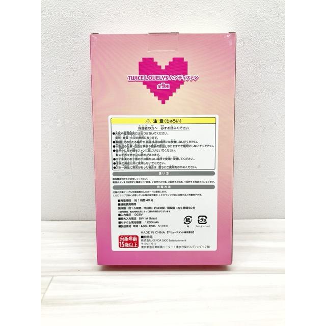 TWICE LOVELYS ハンディファン モモ GiGO【F7796-007】145 : 万代書店