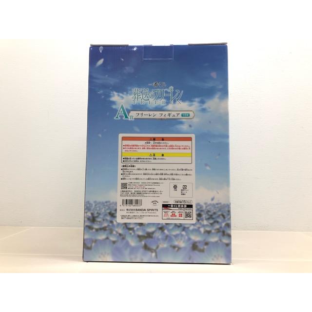 未開封 一番くじ 葬送のフリーレン A賞 フリーレン フィギュア【F7801