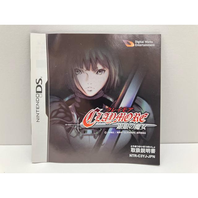 CLAYMORE クレイモア 銀眼の魔女 非売品カード ミリア ヘレン キラ DSソフト CLAYMORE クレイモア 〜銀眼の魔女〜【F7820-007】051 : 万代