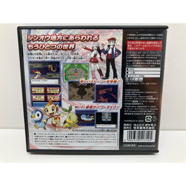 DSソフト ポケットモンスター プラチナ【F7823-007】051 : 万代書店