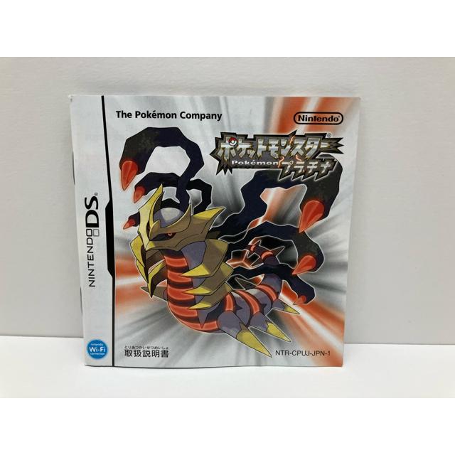 DSソフト ポケットモンスター プラチナ【F7823-007】051 : 万代書店