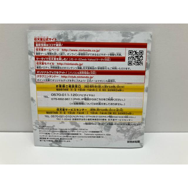 DSソフト ポケットモンスター プラチナ【F7823-007】051 : 万代書店