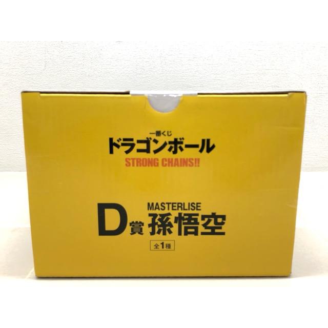 【開封済】一番くじ ドラゴンボール STRONG CHAINS!!　２点セット 未開封 一番くじドラゴンボール STRONG CHAINS!! D賞 孫悟空