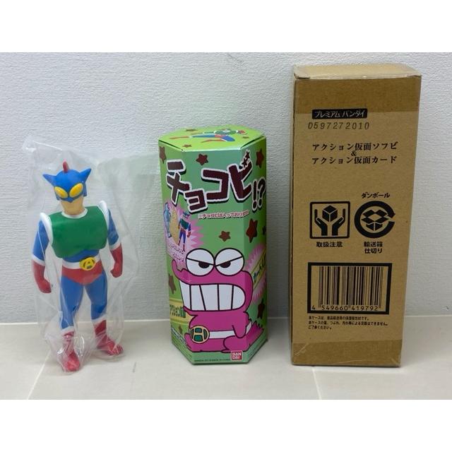 プレミアムバンダイ クレヨンしんちゃん アクション仮面ソフビ