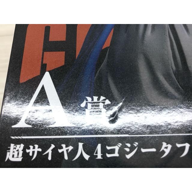 未開封 一番くじドラゴンボール THE GREATEST SAIYAN A賞 超サイヤ人4