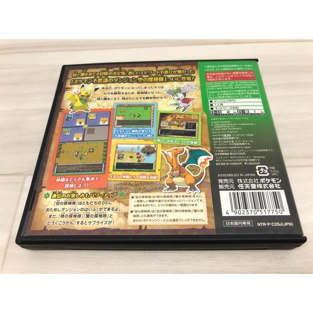 DS ポケモン不思議のダンジョン 空の探検隊【F7904-007】051 : 万代
