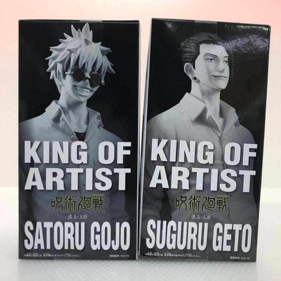 084 未開封 呪術廻戦 KING OF ARTIST -懐玉・玉折- II 五条悟 夏油傑