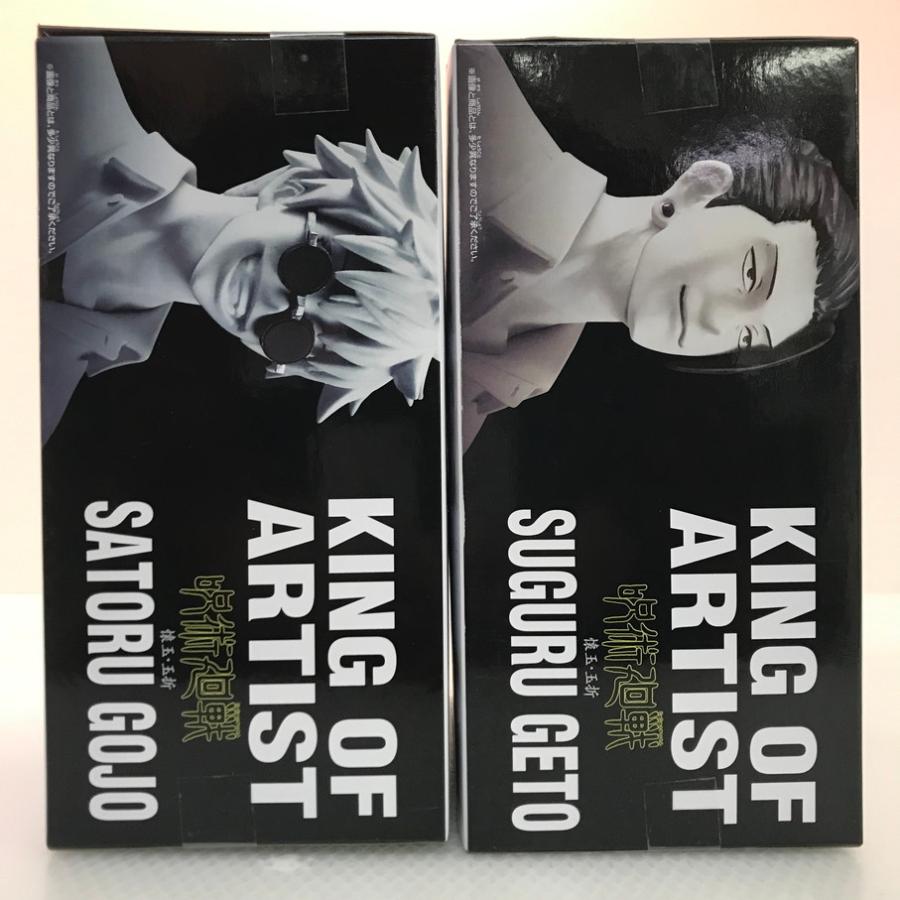 084 未開封 呪術廻戦 KING OF ARTIST -懐玉・玉折- II 五条悟 夏油傑