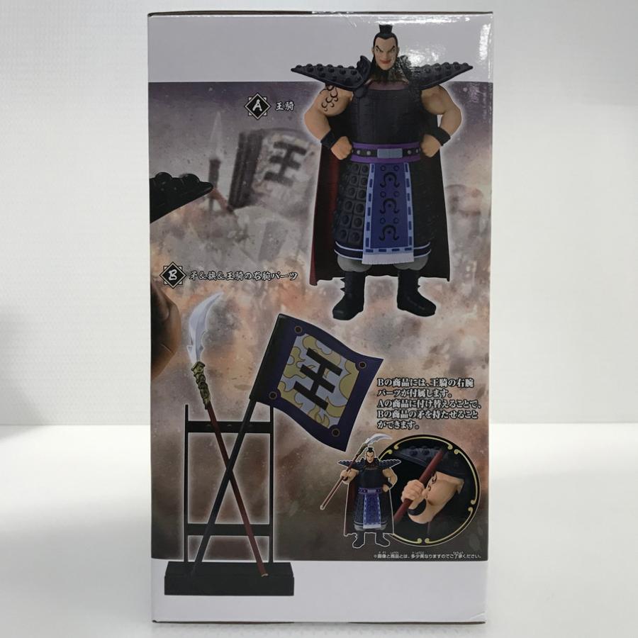 084 未開封 キングダム Grandista 王騎 フィギュア【G0381-004