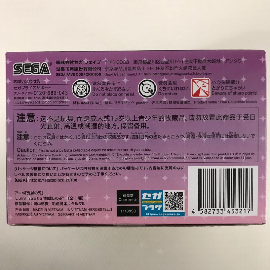084 未開封 鬼滅の刃 Luminasta 胡蝶しのぶ フィギュア【G0392-004
