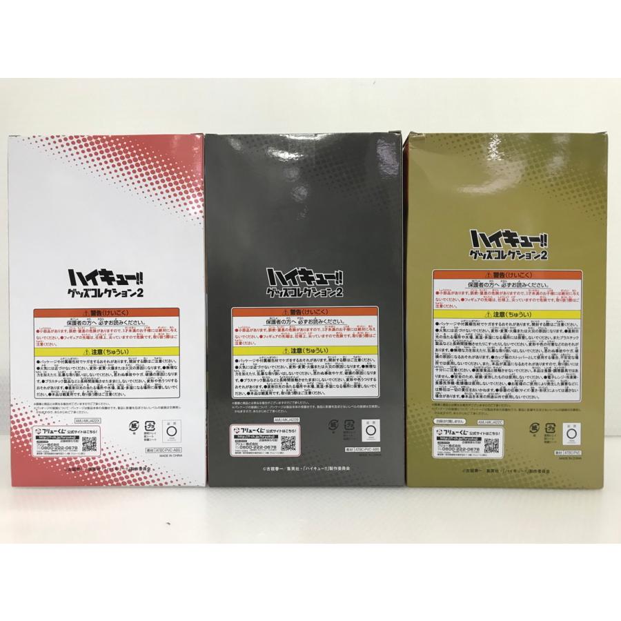 084 未開封 ハイキュー!! フリューくじ グッズコレクション2 LG賞 孤爪