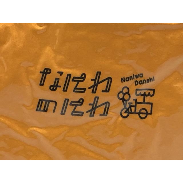なにわ男子 なにわのにわ クッション 未開封 【G1049-007】144 : 万代
