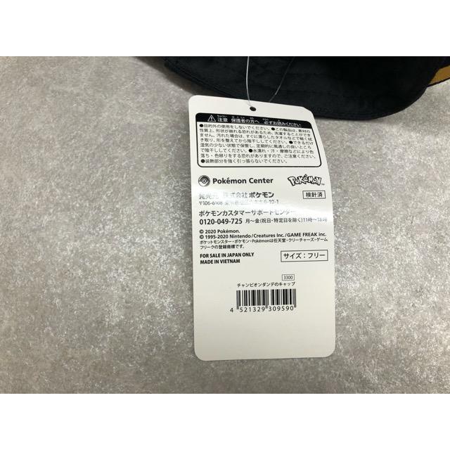 チャンピオンダンデのキャップ ポケモン 【G1121-007】108 : 万代書店