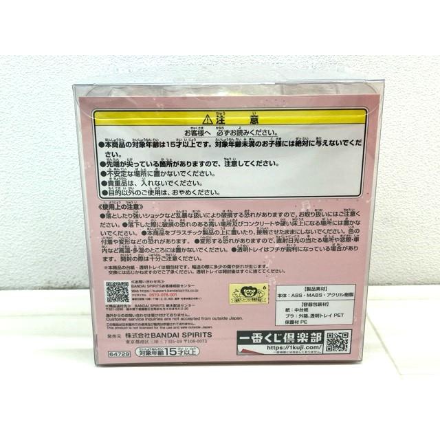 おジャ魔女どれみ 一番くじ C賞 見習いタップアクセサリーケース