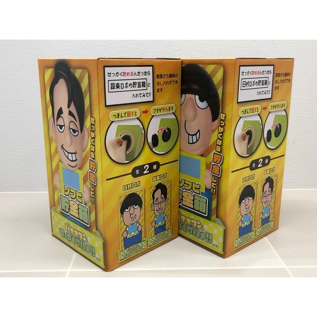 バナナマンのせっかくグルメ!! ソフビ貯金箱【G1514-007】145 : 万代