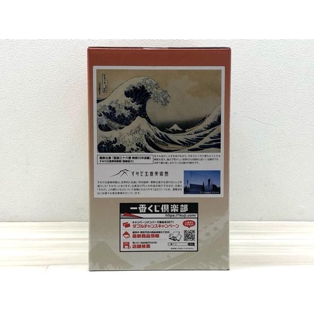 未開封 バンダイナムコ 一番くじ 葛飾北斎 ラストワン賞 神奈川沖浪裏