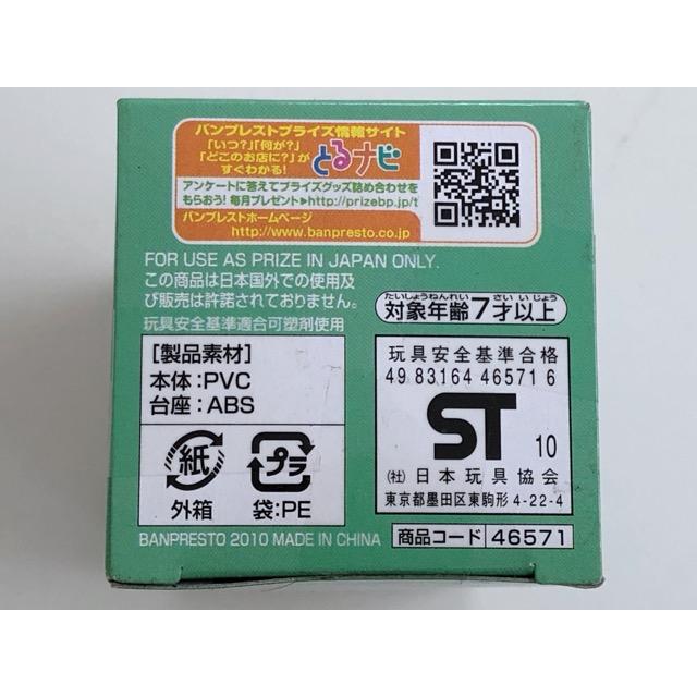 ドラゴンボール改 ワールドコレクタブルフィギュア Vol.6 想像フリーザ