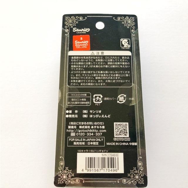 サンリオ 原色図鑑 ハンギョドン キーホルダー【I0218-007】110 : 万代