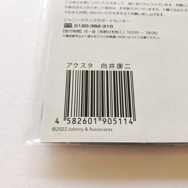 本日 SALE★アクスタ追加★【未開封&美品】Man 向井康二 3点SE SnowMan 向井康二 アクスタFest アクリルスタンド 未開封【I0419