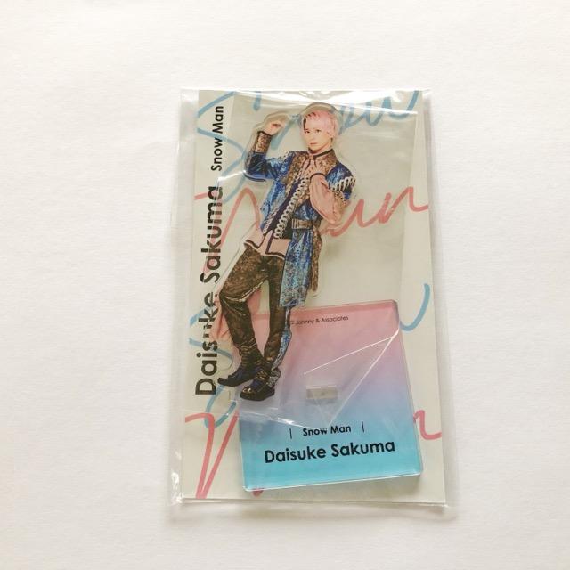 SnowMan 佐久間大介 アクスタFest アクリルスタンド【I0673-007 SnowMan 佐久間大介 アクスタFest アクリルスタンド【I0673-007