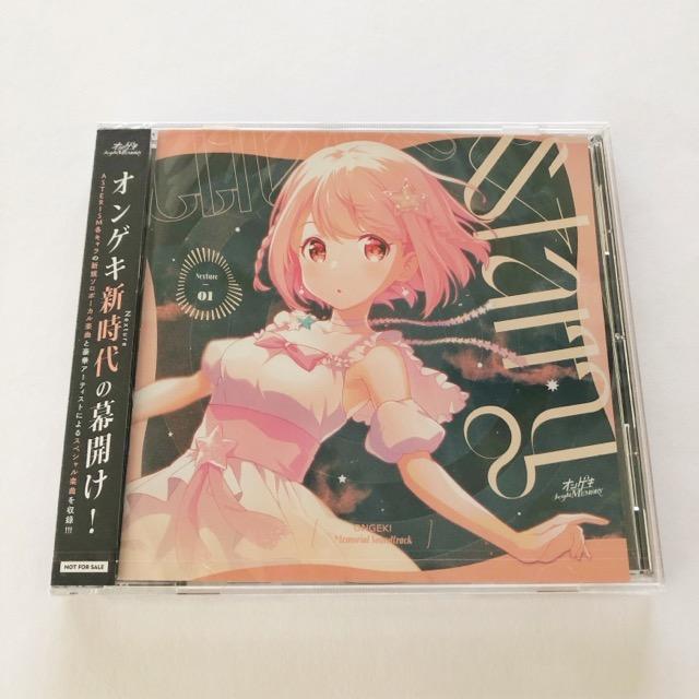 ONGEKI Memorial Soundtrack Nexture 01 
