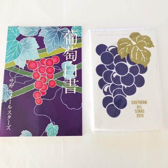 サザンオールスターズ 葡萄 Tシャツ 葡萄白書【I0933-007】145 : 万代