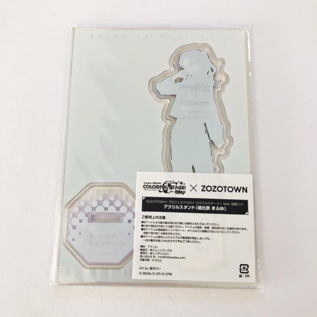 プロセカ ZOZO ゾゾコラボ アクスタ 朝比奈まふゆ【I0983-007】081