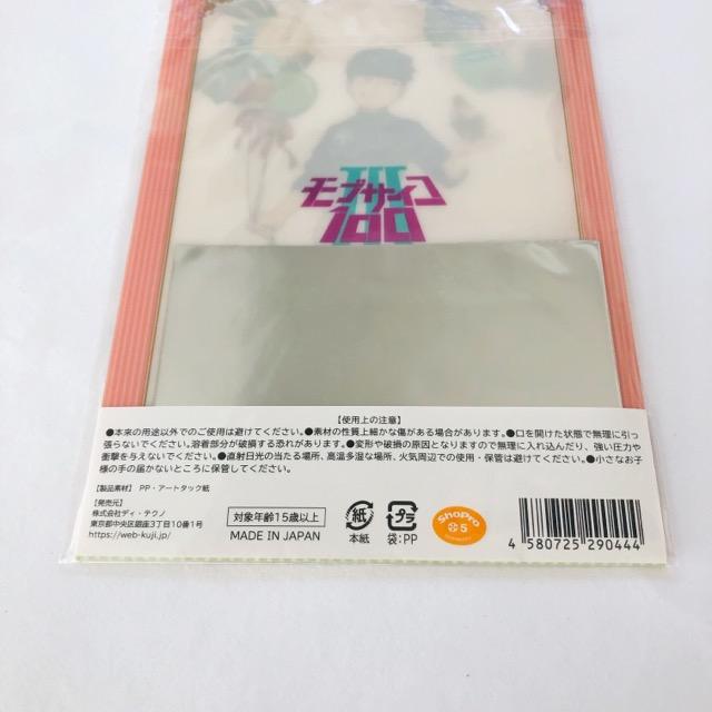 モブサイコ100 DMMスクラッチ C-1 アクリルスタンド 影山茂夫&エクボ