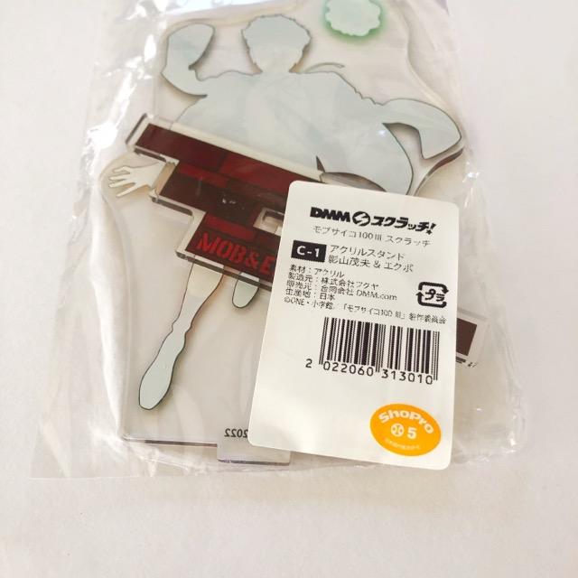 モブサイコ100 DMMスクラッチ C-1 アクリルスタンド 影山茂夫&エクボ
