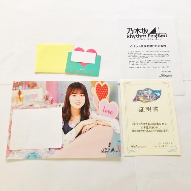 乃木坂46 岩本蓮加 直筆サイン入り バレンタイン ミニポスター 乃木坂46 岩本蓮加 直筆サイン入り バレンタイン ミニポスター