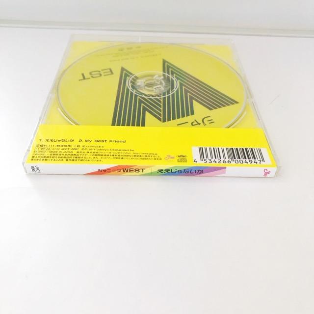 中間淳太 ええじゃないか Amazon.co.jp: ええじゃないか／My Best Friend