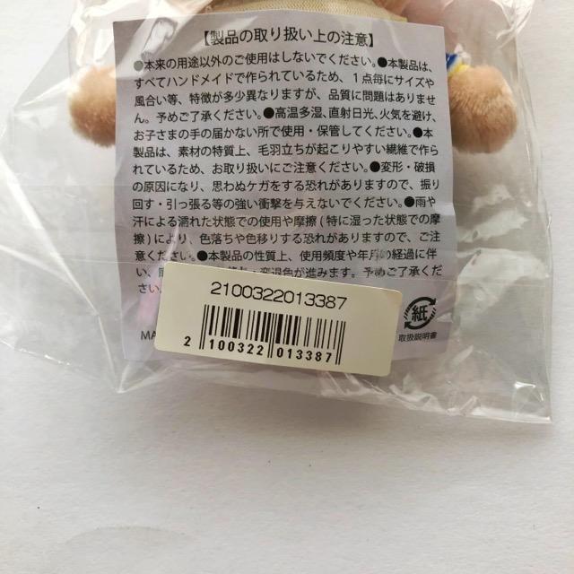 超特急 タクヤ 29th 誕生 マスコット【I1418-007】145 : 万代書店
