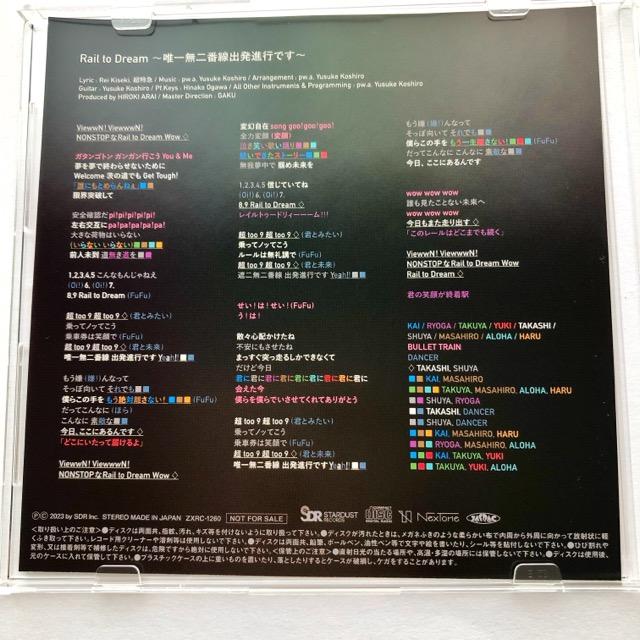超特急 Rail to Dream CD 超特急 Rail to Dream CD【I1430-007】033 : 万代書店ヤフー店 - 通販