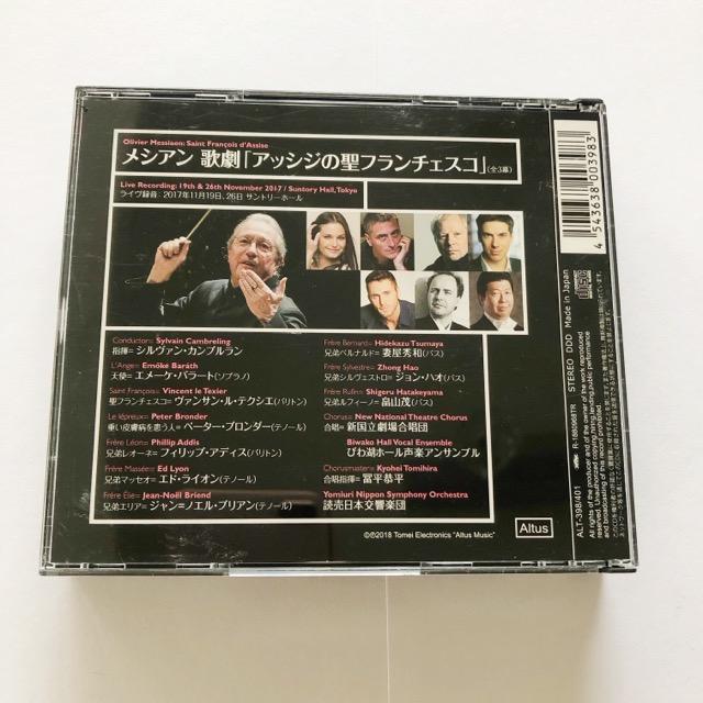 メシアン歌劇 アッシジの聖フランチェスコ CD【I1490-007】033 : 万代