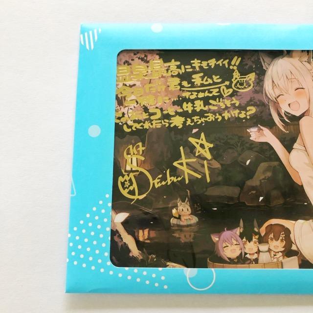 ホロライブ 白上フブキ 活動5周年記念 箔押し複製サイン&メッセージ入りポストカード 【I1526-007】081 ホロライブ 白上フブキ 活動5周年記念 箔押し複製サイン