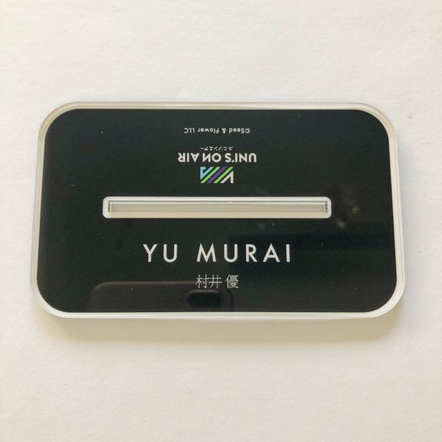 櫻坂46 村井優 4th ARENA TOUR 2024 BIG アクリルスタンド【I1584-007