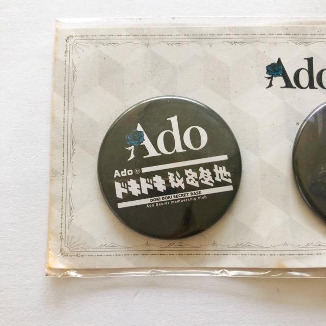 Ado ドキドキ秘密基地 缶バッジ 現状品【I1705-007】145 : 万代書店