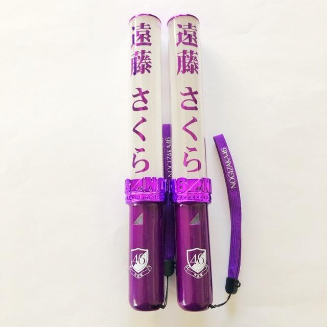 乃木坂46 遠藤さくら スティックライト2本セット【I1722-007】143