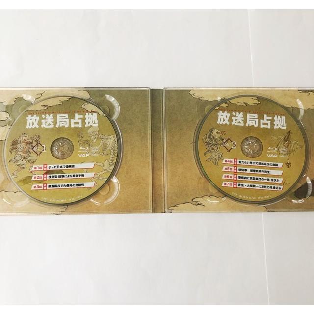 放送局占拠 Blu-ray BOX Blu-ray【I1969-007】023_2