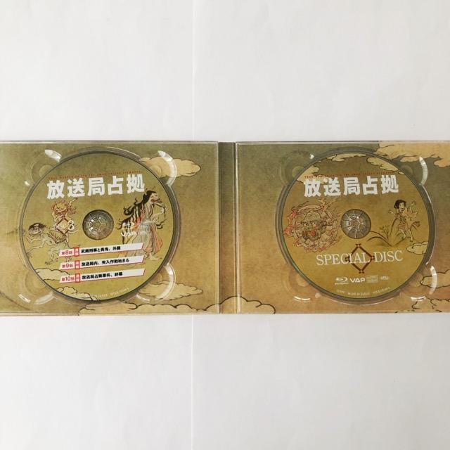放送局占拠 Blu-ray BOX Blu-ray【I1969-007】023_3