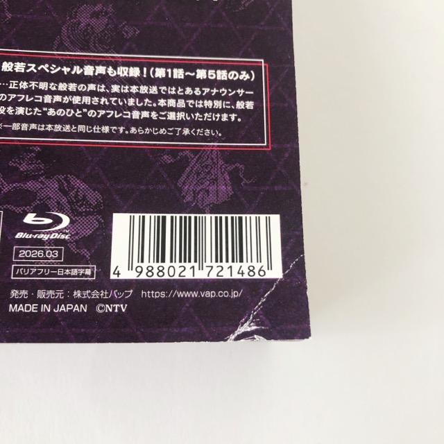 放送局占拠 Blu-ray BOX Blu-ray【I1969-007】023_5