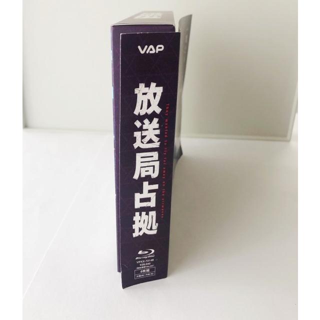 放送局占拠 Blu-ray BOX Blu-ray【I1969-007】023_6