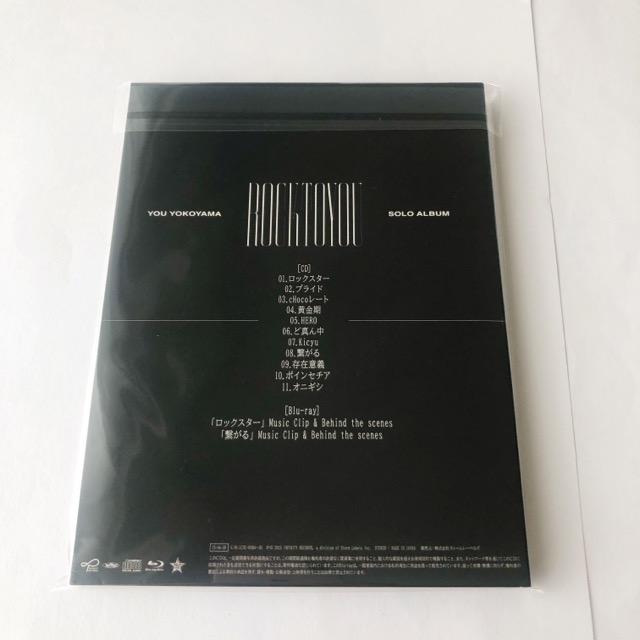 横山裕 ROCK TO YOU 初回 ファミクラストア限定 2点セット Blu-ray