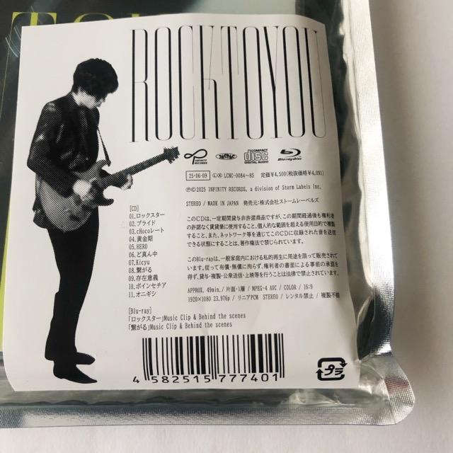 横山裕 ROCK TO YOU 初回 ファミクラストア限定 2点セット Blu-ray