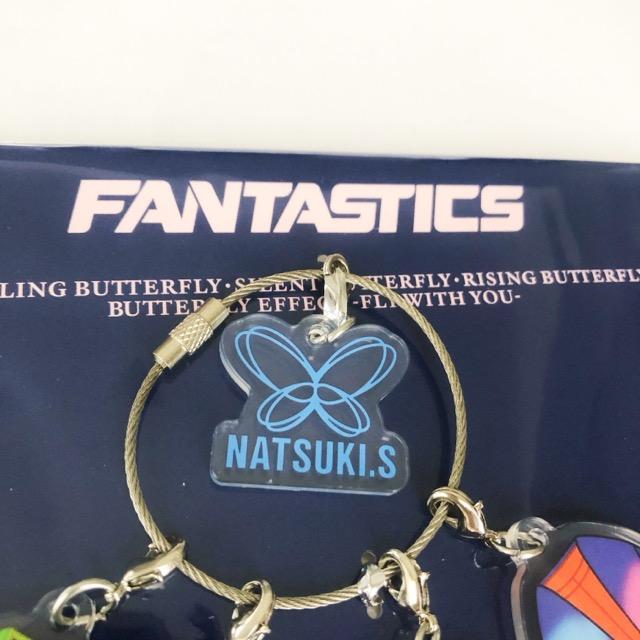 FANTASTICS 澤本夏輝 BUTTERFLY EFFECT コスチュームチャーム 未開封