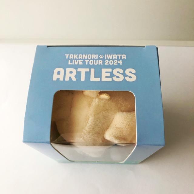 三代目JSOULBROTHERS 岩田剛典 ARTLESS ロッキー ぬいぐるみ