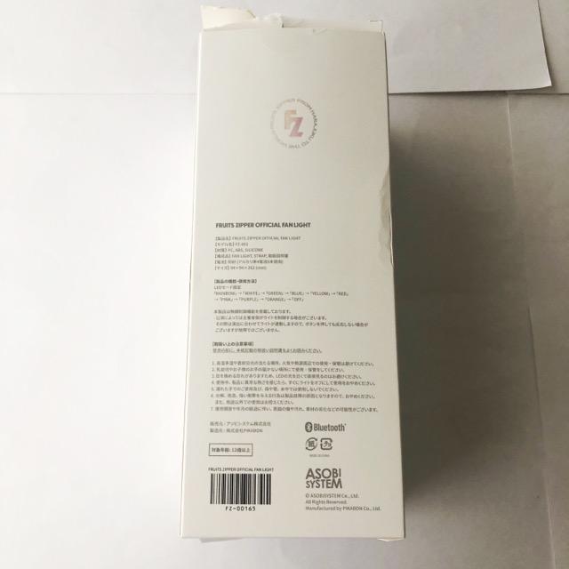 FRUITS ZIPPER OFFICIAL FAN LIGHT ペンライト【I2217-007】143 : 万代