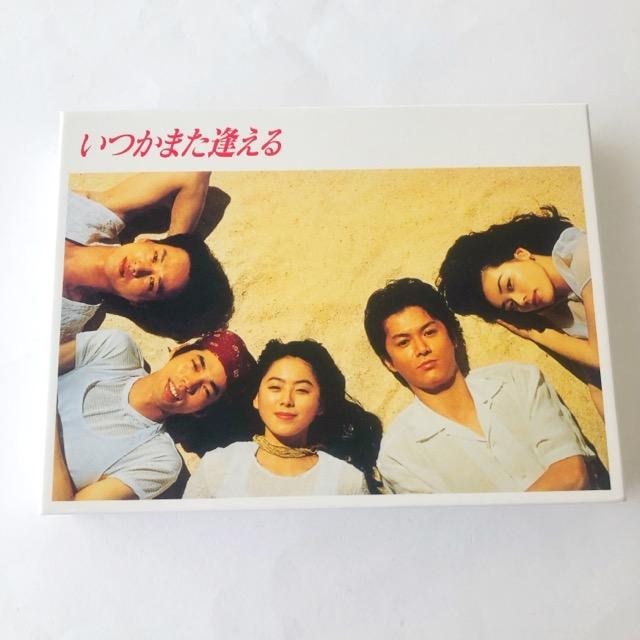 いつかまた逢える DVD-BOX DVD【I2277-007】022 : 万代書店ヤフー店
