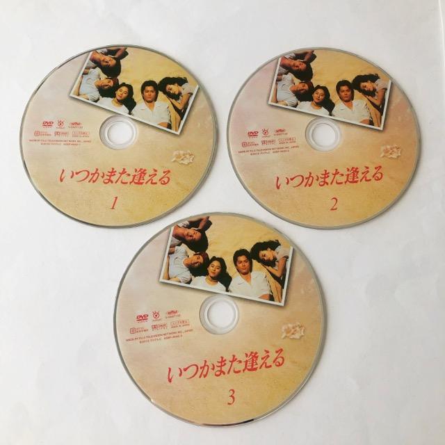いつかまた逢える DVD-BOX DVD【I2277-007】022 : 万代書店ヤフー店